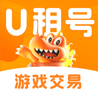 U租号2024最新版