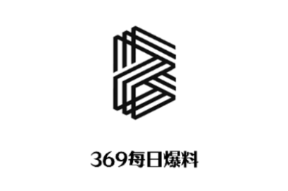 369每日爆料2024最新版
