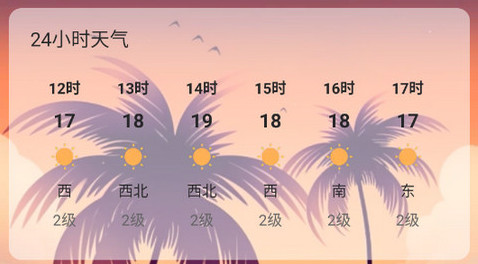 时节天气官方版