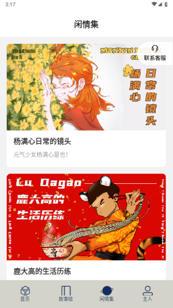 TingTingJi2024最新版
