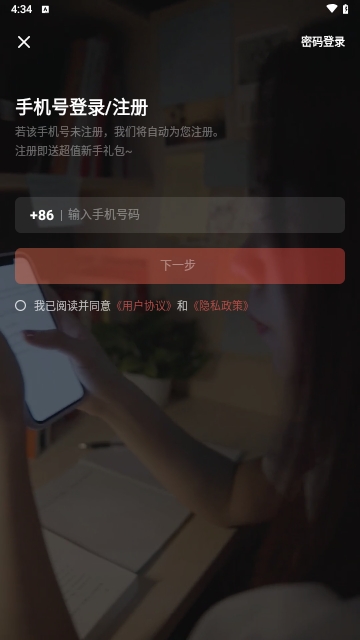 华图在线iOS版