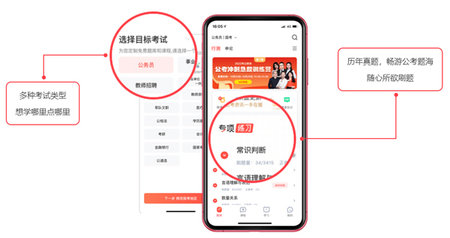 华图在线iOS版