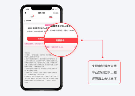 华图在线iOS版