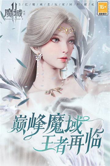 魔域