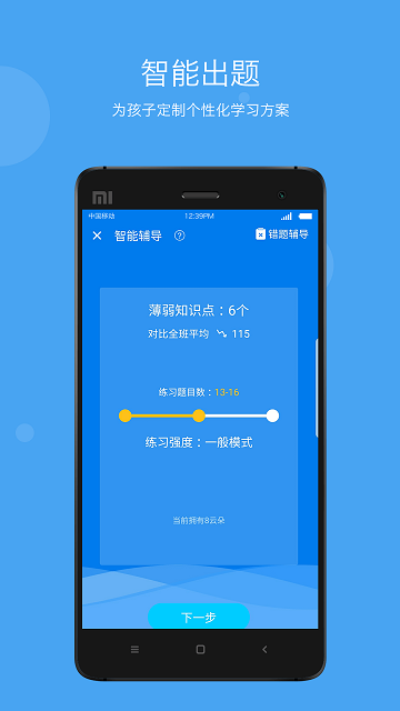 学乐云教学app家长版