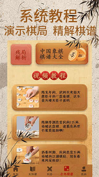 象棋对弈单机版
