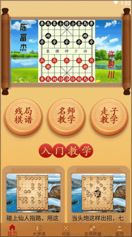 象棋对弈单机版