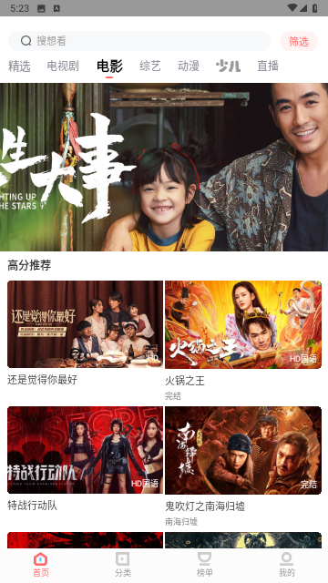 华山影院2026最新版