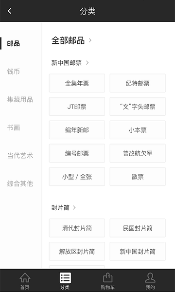 赵涌在线安卓版(藏品交易)