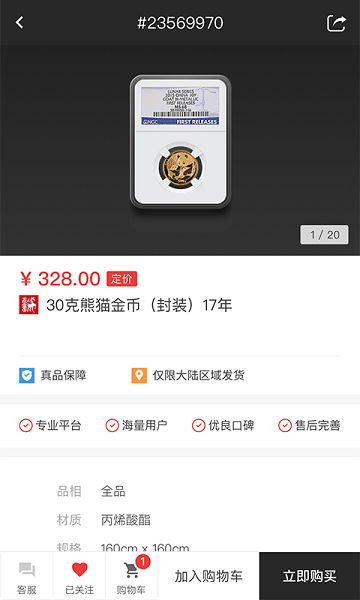 赵涌在线安卓版(藏品交易)
