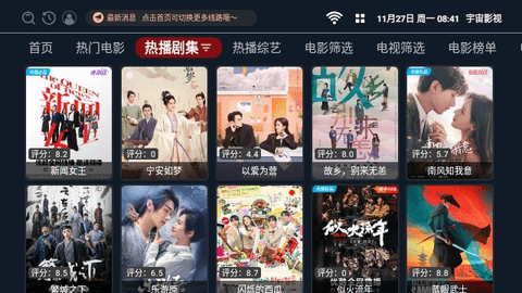 宇宙影视