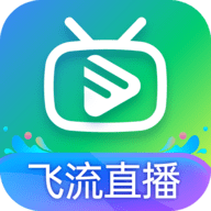飞流直播电视盒子版