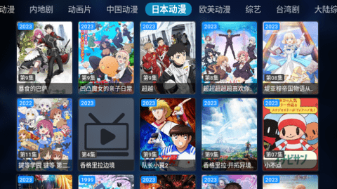 拾一影视电视盒子版