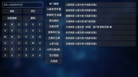 拾一影视电视盒子版