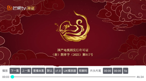 拾一影视电视盒子版