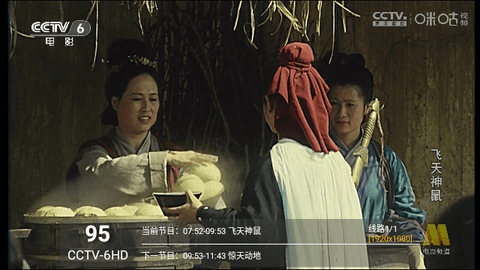 挺好TV Pro