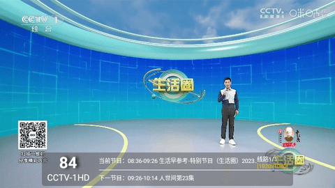 挺好TV Pro