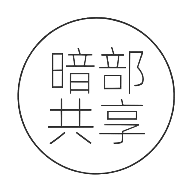 暗部软件库官网版
