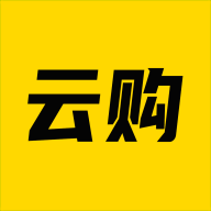 云购市集最新版