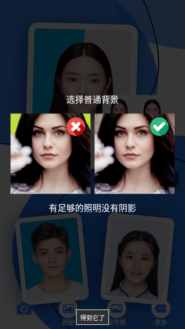 证件照