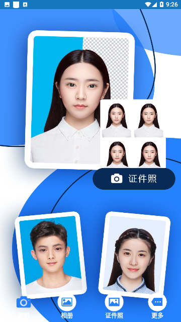 证件照