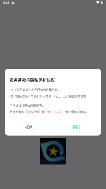 星奇视频编辑手机版