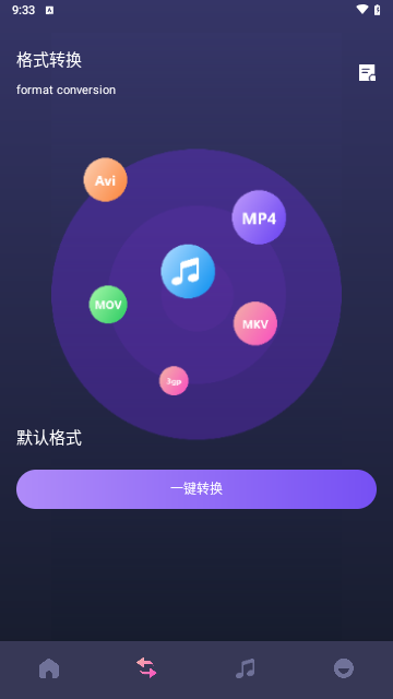星奇视频编辑手机版