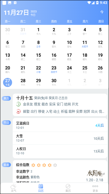 Screenshot_20231127-094317