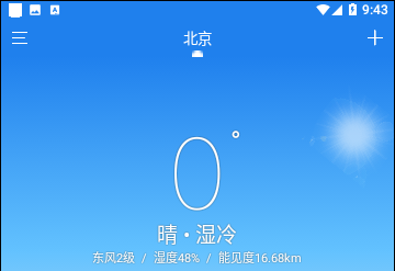 U天气免费版