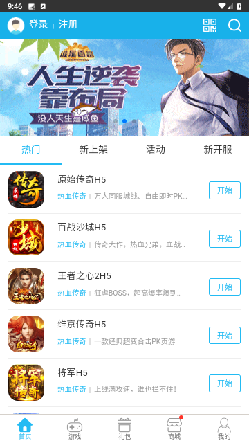 千百度H5游戏