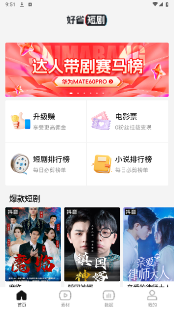 好省短剧2025最新版