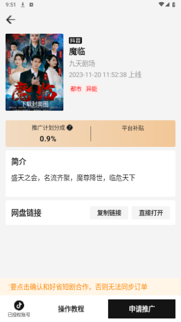 好省短剧2025最新版