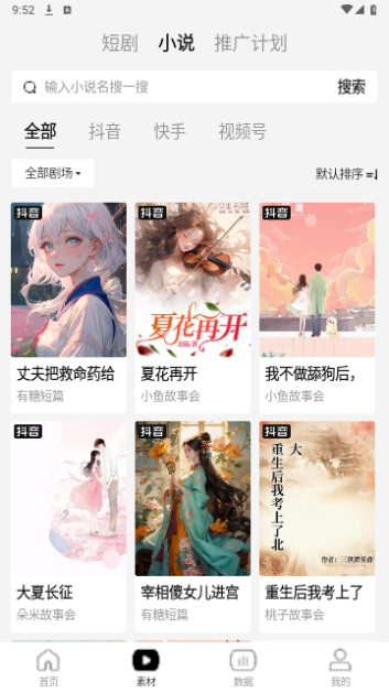 好省短剧2025最新版