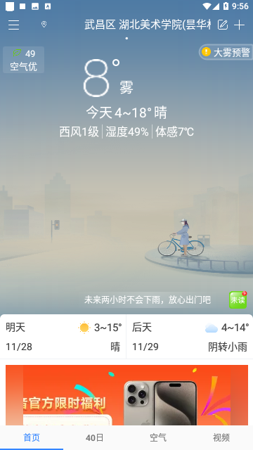 Screenshot_20231127-095627