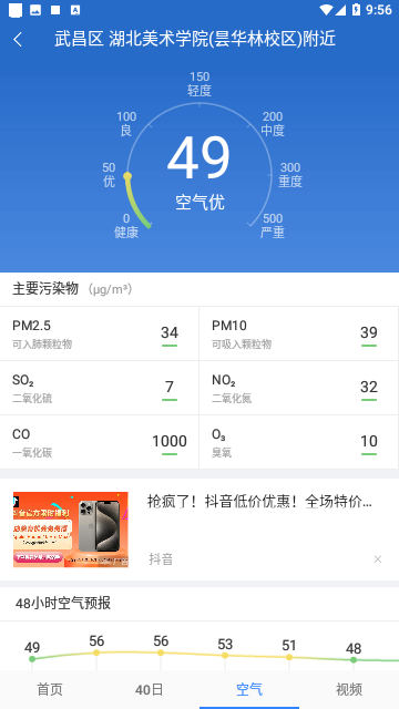Screenshot_20231127-095631