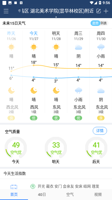 Screenshot_20231127-095647