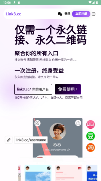 不凡资源免费版