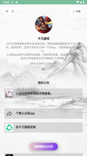 不凡资源免费版