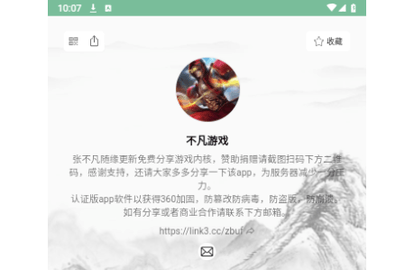 不凡资源免费版