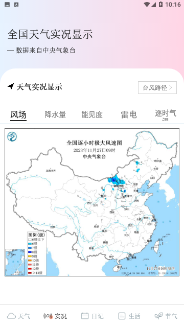Screenshot_20231127-101645