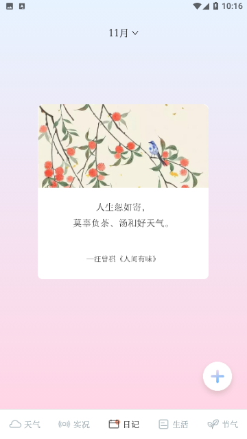 Screenshot_20231127-101647