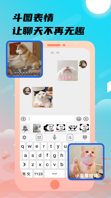 有声输入法免费版