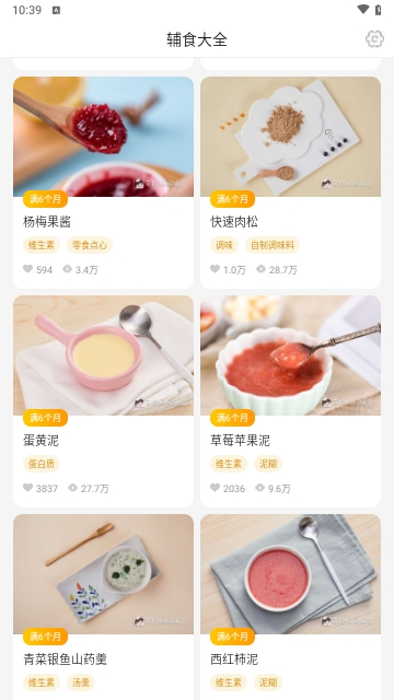 辅食宝典