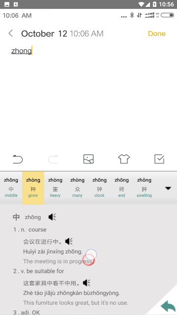 ICboard输入法官方版