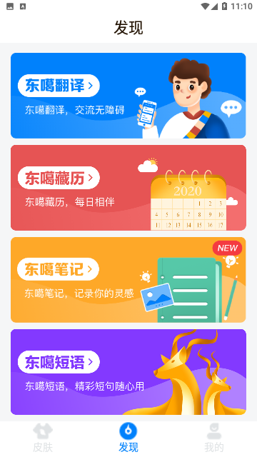 Screenshot_20231127-111019