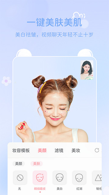 多萌相机免费版