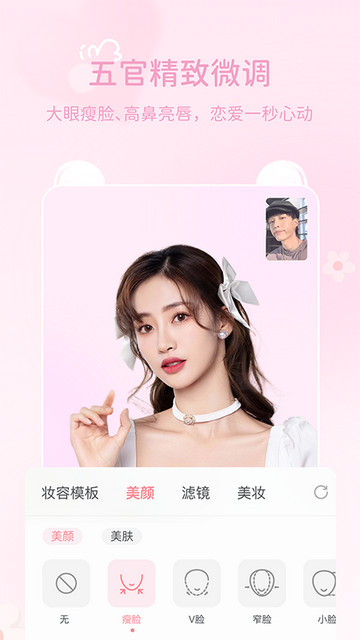 多萌相机免费版