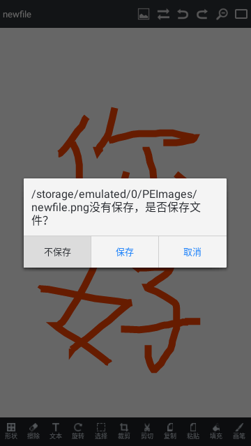 Image Editor免费版