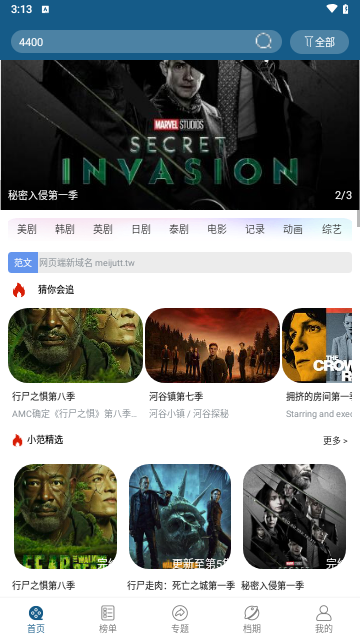 SM影视高清免费版