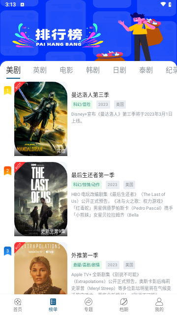 SM影视高清免费版